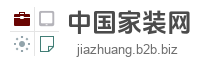 中国家装网